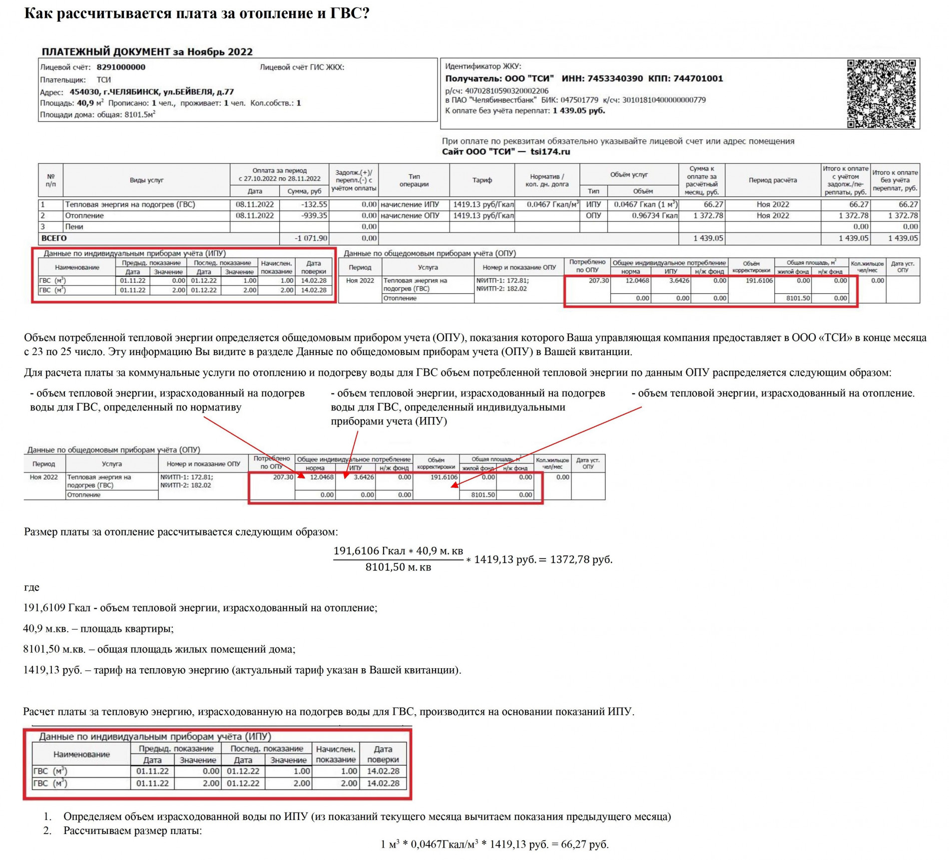 Ответы на вопросы | ООО "ТСИ"